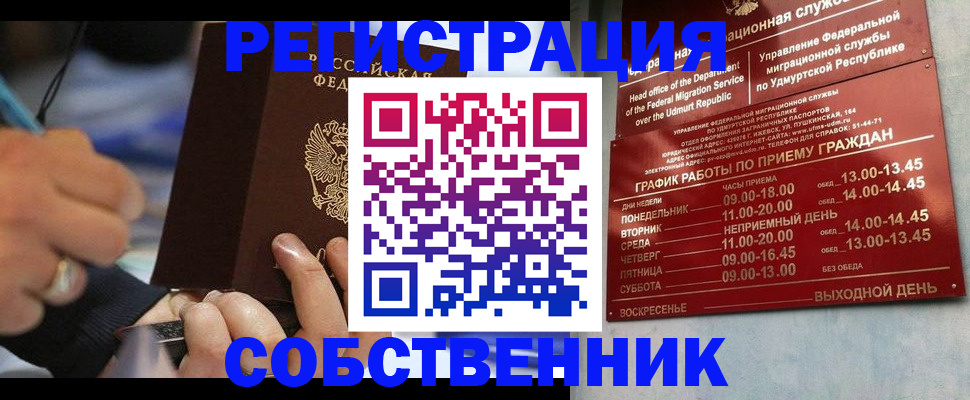 временная регистрация адрес в Ялте